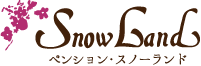 神鍋高原ペンションスノーランド